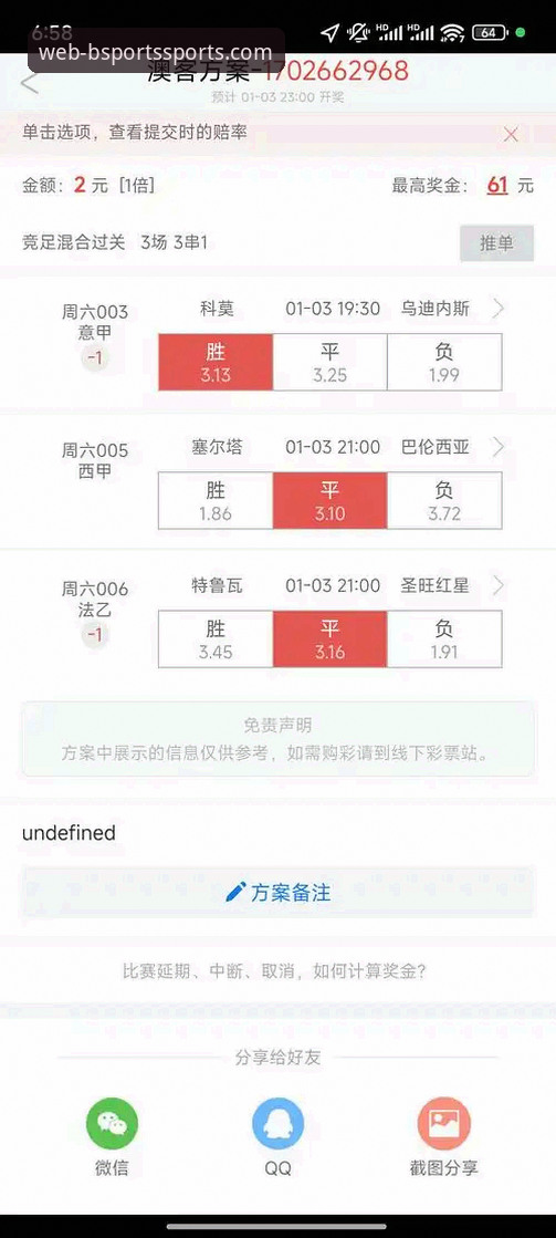 资深用户分享：从b体育手机平台回看意大利出局，技术宅小吴的赛事复盘与平台体验心得