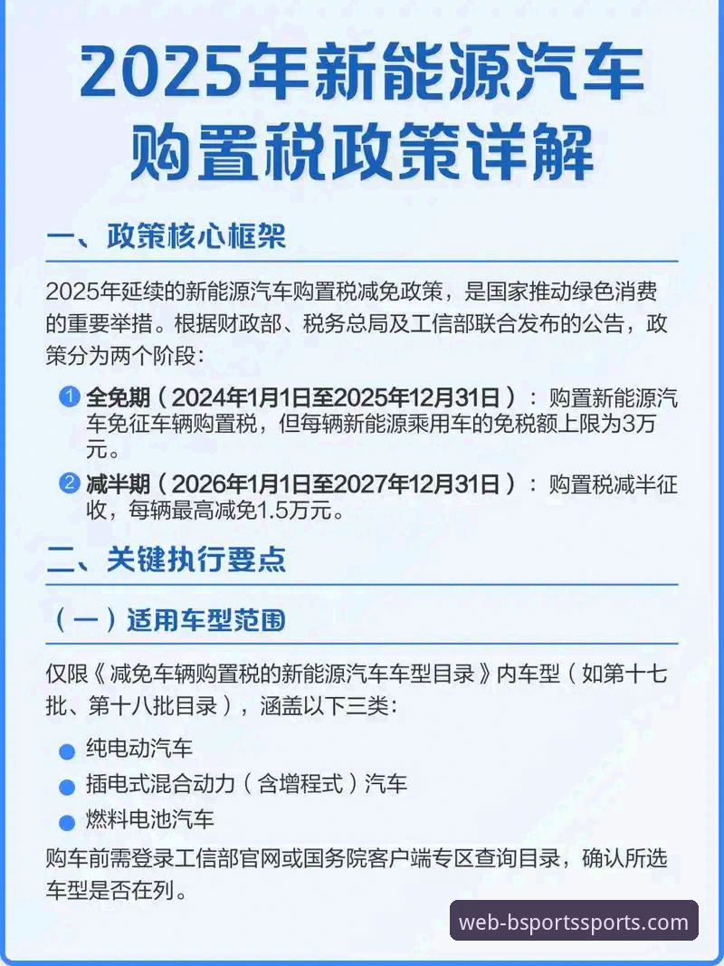 2025新版b体育官网2026最新版本 b体育手机平台2025新版官网2026最新版本功能升级详解与下载指南