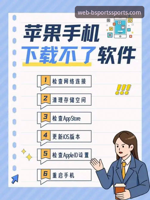 b体育手机软件下载不了怎么办 3个实用技巧:b体育手机软件下载不了怎么办