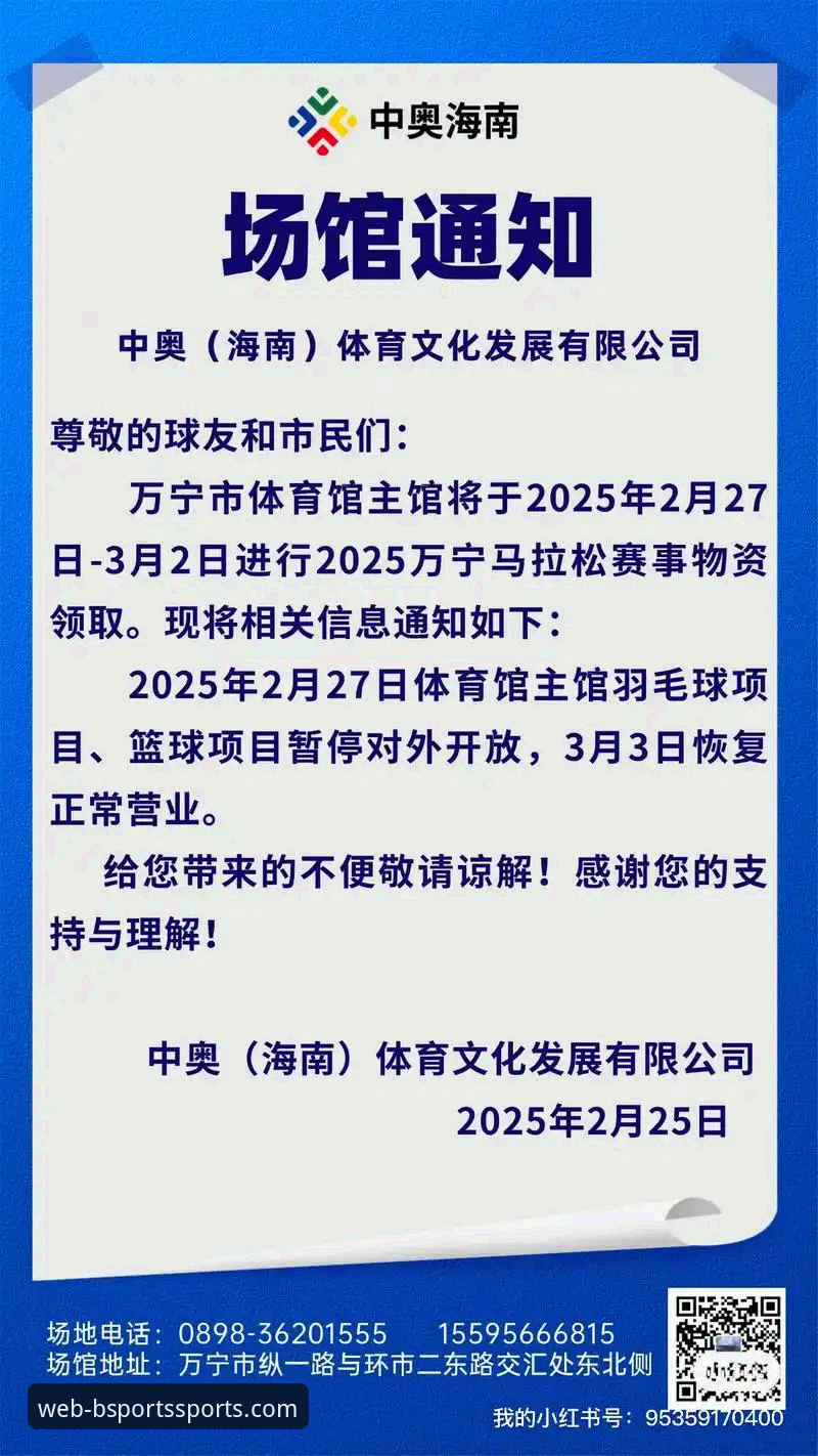 2025最新动态：b体育平台革新体验深度评测，哪个好一目了然
